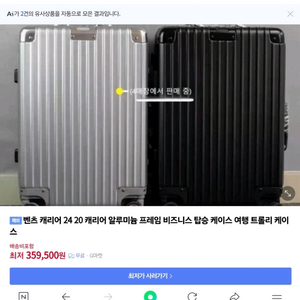 벤츠알루미늄 케리어