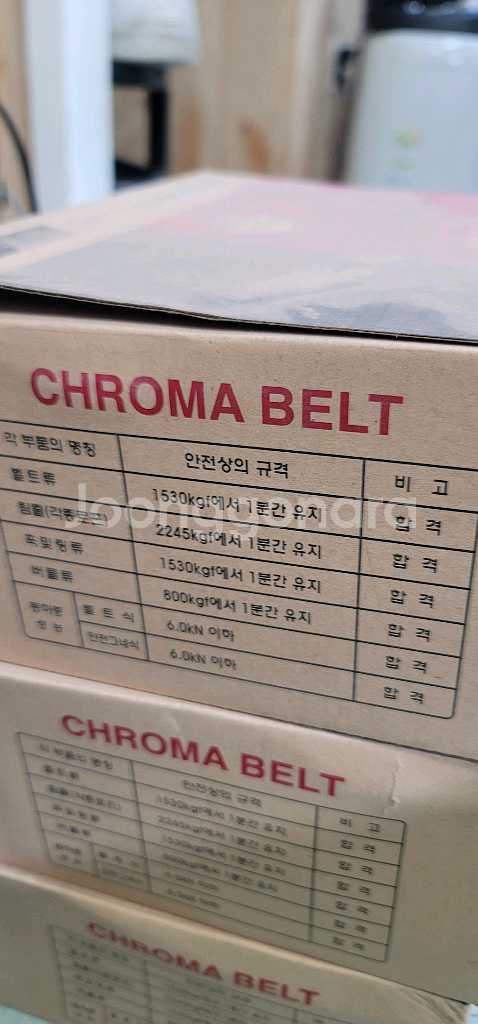 크로마벨트 상체식 안전벨트--1