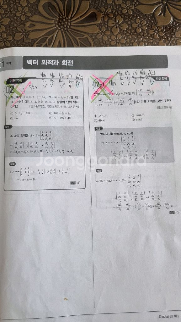공기업 전기 파트 대비 전공 문제집--3