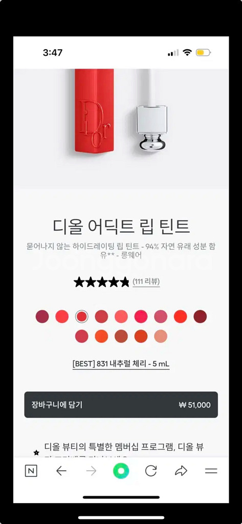 디올 어딕트 립틴트 831 네츄럴체리 (무배)--1