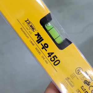 수평자 10개 일괄 새제제품 450