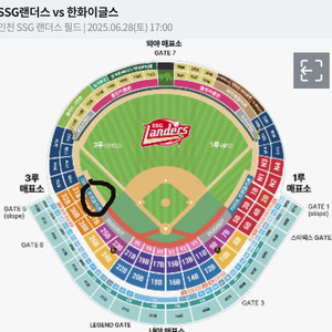6/28 한화이글스 vs ssg 랜더스 3루 프렌들리존