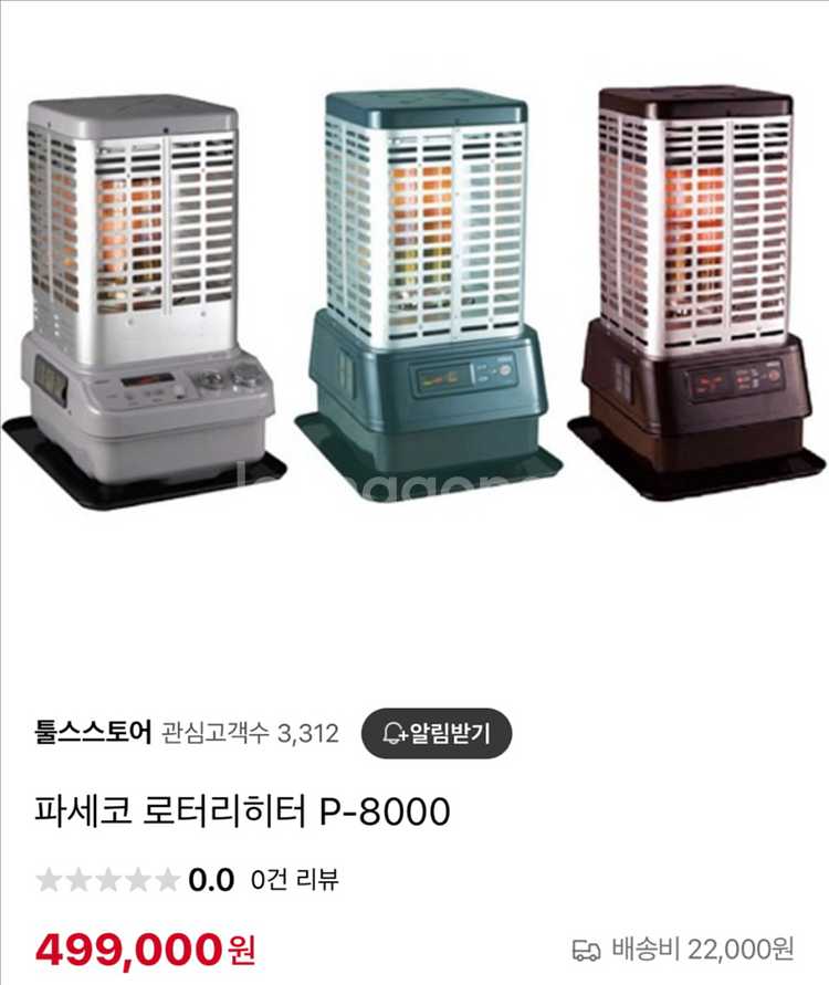 로터리 히터 난로 SHNL 등유 난로 SH-12000P--2