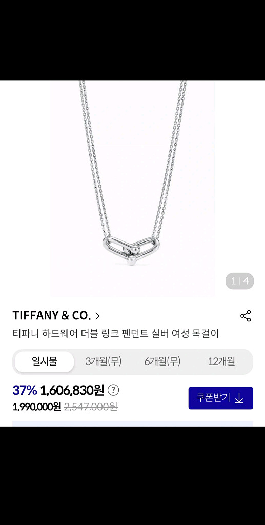 티파니엔코 하드웨어 더블 링크 팬던트--4