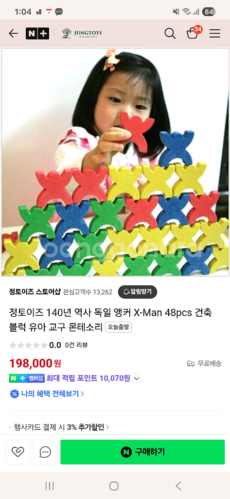 정토이즈 앵커블럭 엑스맨--2