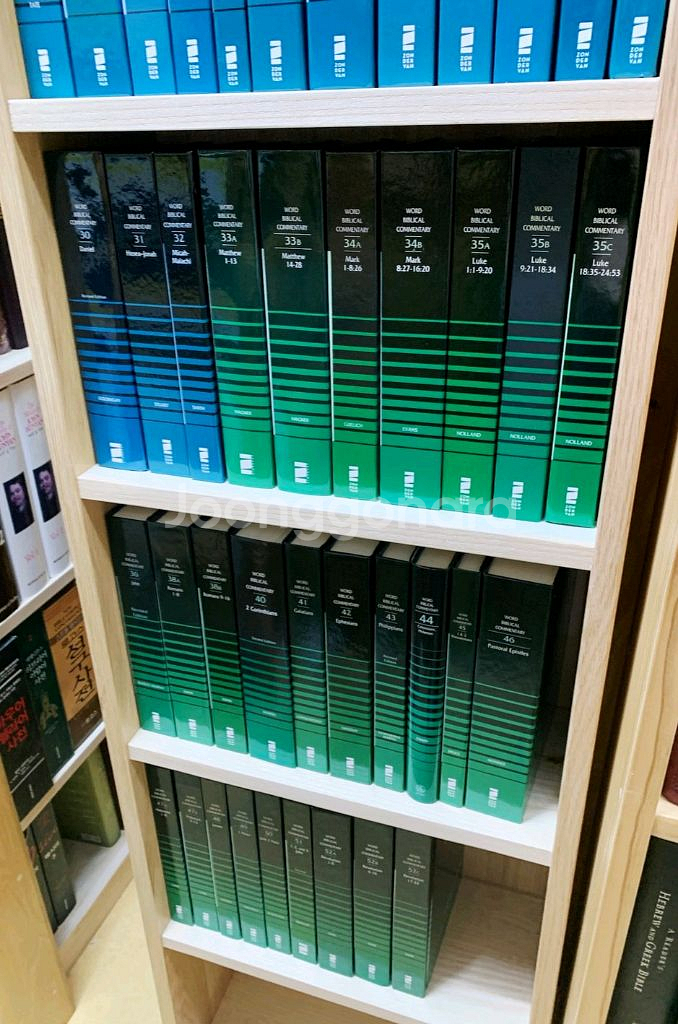 Word Biblical Commentary 등등--1
