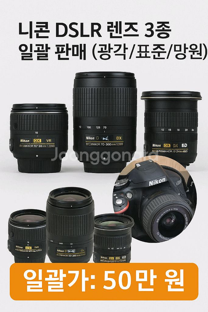 니콘 카메라 , 랜드 3종 판매 (내고 가능)--0