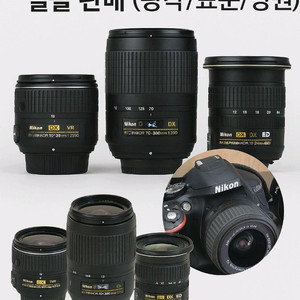 니콘 카메라 , 랜드 3종 판매 (내고 가능)