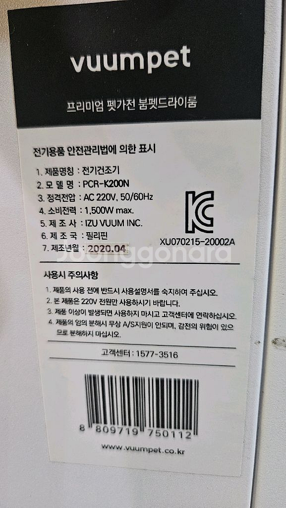 붐펫 펫 드라이룸 PCR-K200N--3