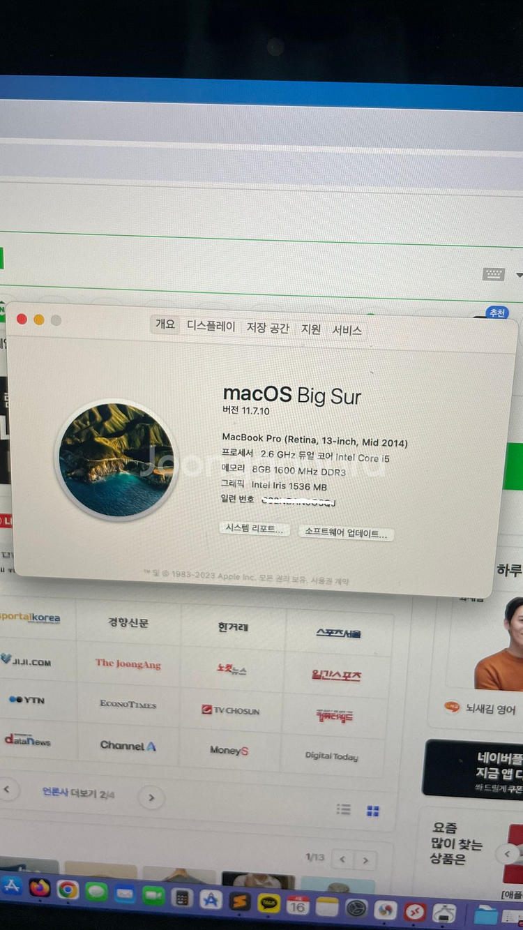 2014 맥북 프로 팝니다.--2