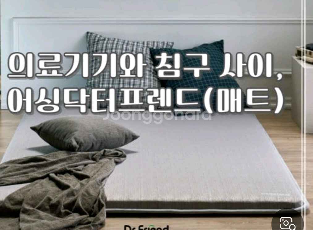 어싱 닥터프렌드 매트--4