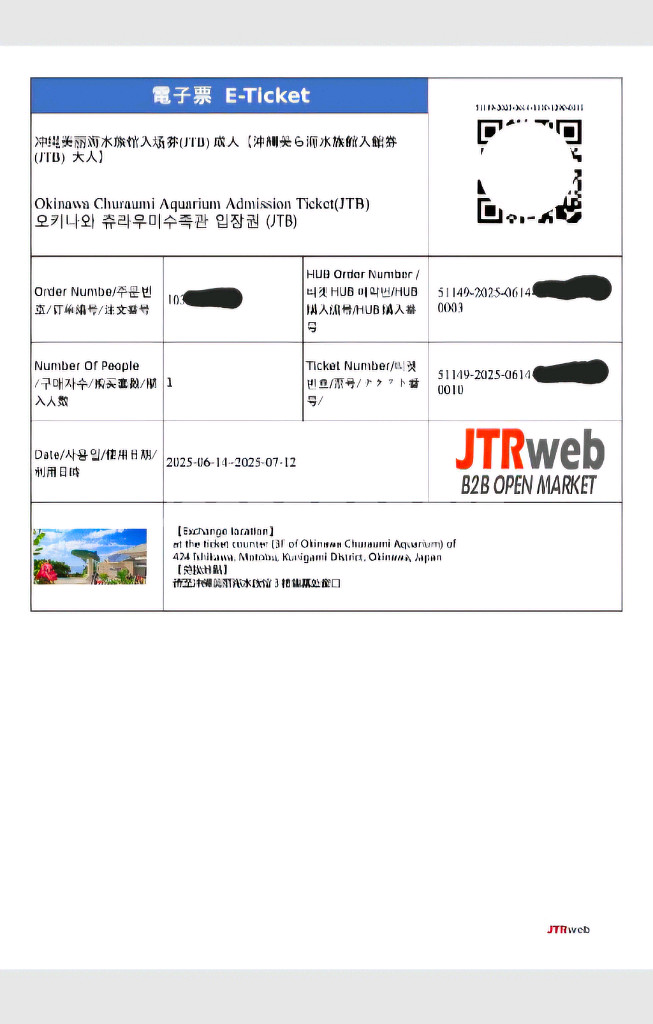 오키나와 츄라우미 수족관 입장권(QR바우처)--0