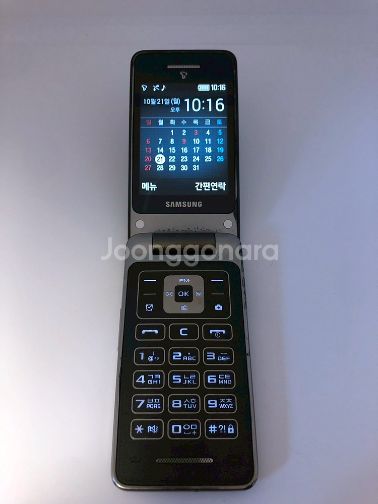 삼성 마스터 2G 폴더폰(B510SL) 소장용 기기--2