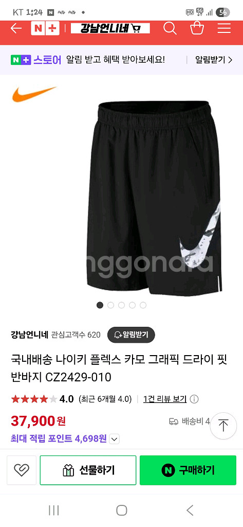 나이키 드라이핏 플렉스 카모 스우시 우븐 반바지 s--5