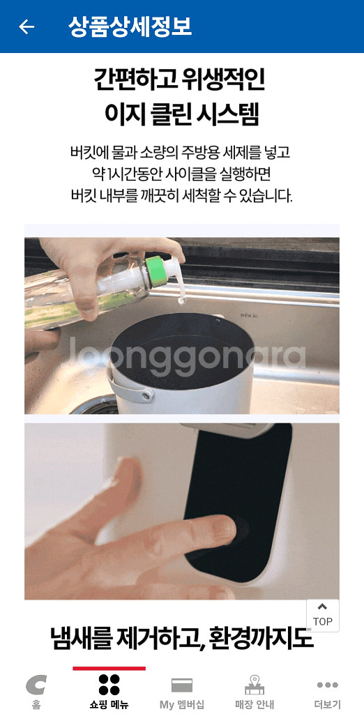 푸드사이클러 에코5 음식물처리기--8