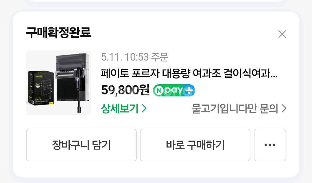 페이토 포르자 프로 걸이식 여과기--0