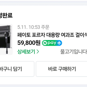 페이토 포르자 프로 걸이식 여과기