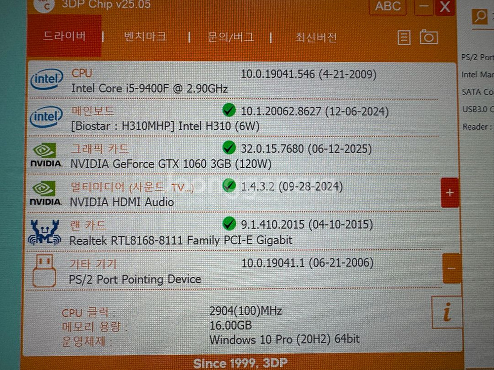 i5-9400F GTX1060 컴퓨터 본체--2
