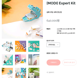 파이썬_코딩 교육용 레고블럭, 엑스퍼트키트