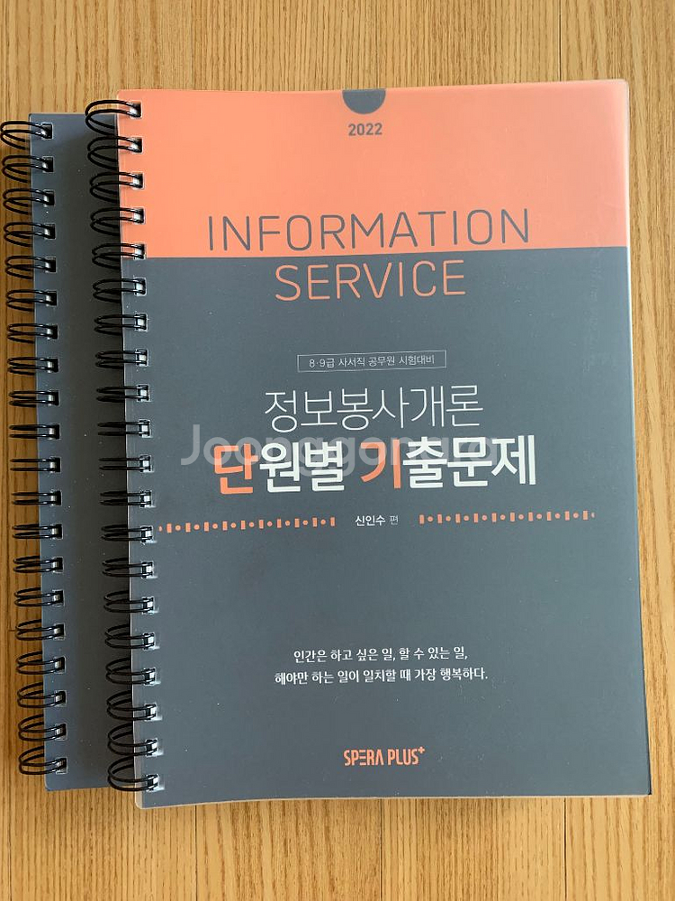 정보봉사개론 단원별 기출문제 2022년--0