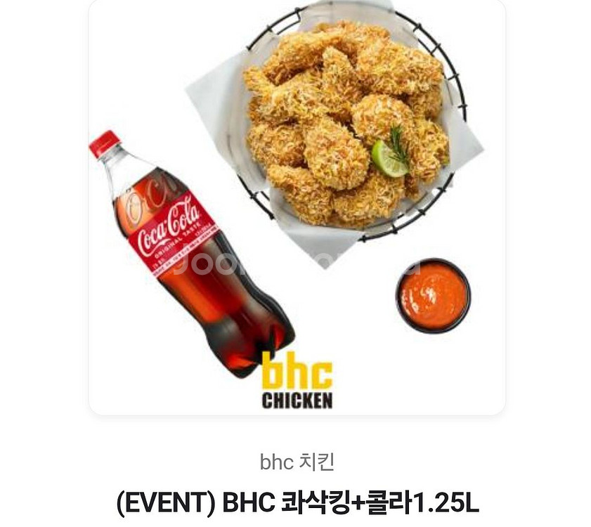 BHC 치킨 과삭킹+ 콜라--0