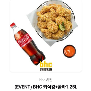 BHC 치킨 과삭킹+ 콜라