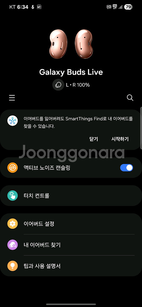 갤럭시 버즈라이브 브론즈 왼쪽 유닛--5