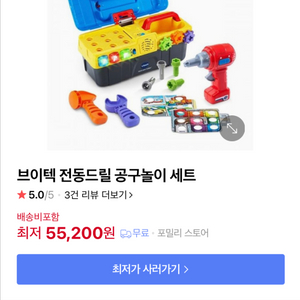 브라이투 전동드릴 공구놀이