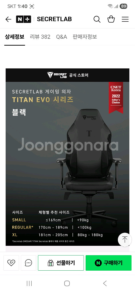 [게이밍의자] 시크릿랩 타이탄 Evo 블랙에디션--0