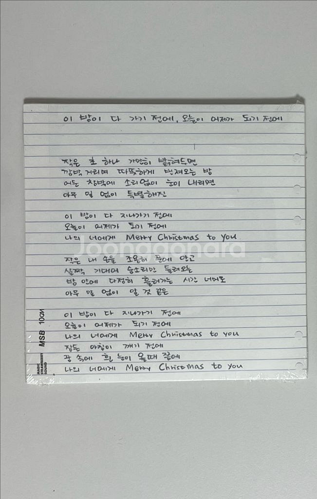 십센치 10cm 권정열 미개봉 앨범--1
