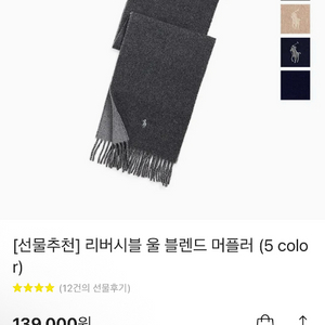 폴로 리버시블 머플러