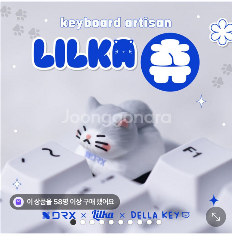 (삽니다) Lilka 츄 키캡--0