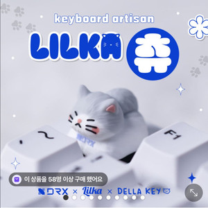(삽니다) Lilka 츄 키캡