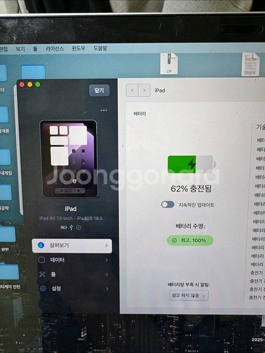 아이패드 에어6 13인치(m2) 128gb+애플펜슬프로--3