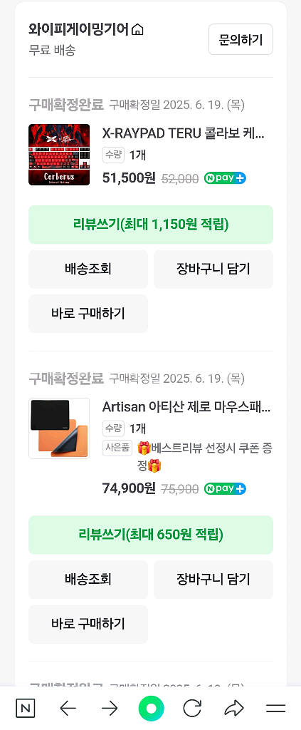 아티산 제로 게이밍 마우스패드 블랙 XXL xsoft--1