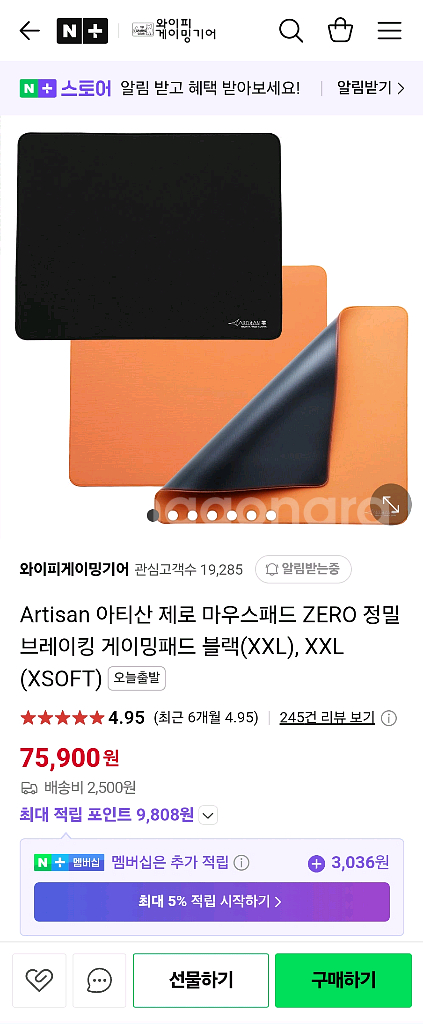 아티산 제로 게이밍 마우스패드 블랙 XXL xsoft--2