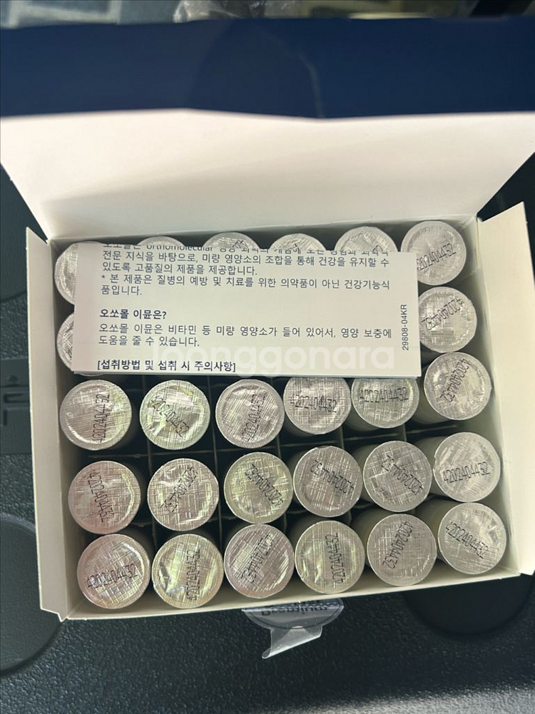 오쏘몰 이뮨 30일--0