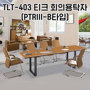 [신품]하이퍼스 회의테이블 사무용가구 강남대형전시장
