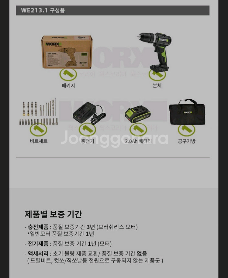 웍스 해머드릴 20v--3