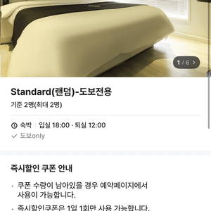 서울 강동구 럭셔리 호텔 2박 숙박권양도