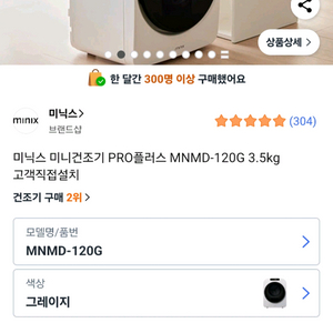 미닉스 미니건조기 새거에요