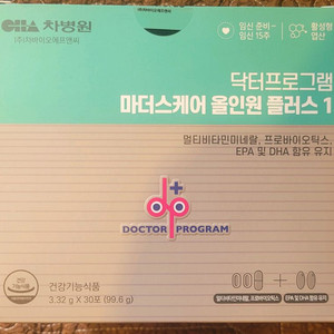 임산부 영양제 1박스 (부산 다대동 직거래)