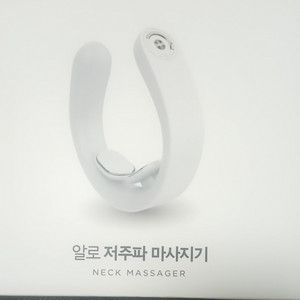 알로코리아 저주파 목 어깨 마사지기 택포 변경