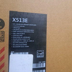 ASUS 비보북 15 X513E 노트북