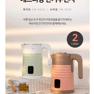 에브리빙 전기포터 고급형 A급 작동잘됩니다