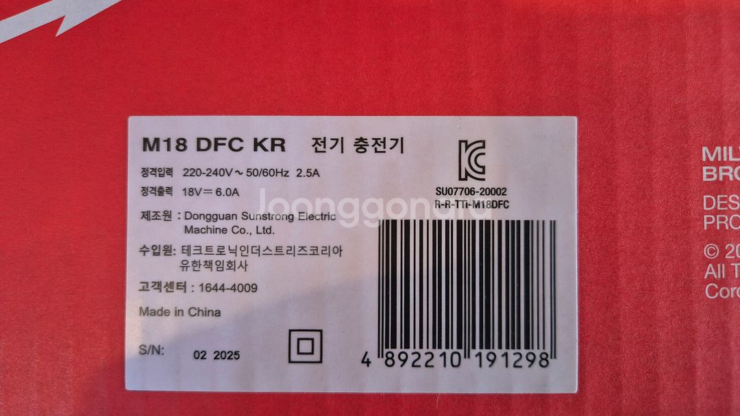 밀워키 m18 DFC 듀얼 급속충전기--1