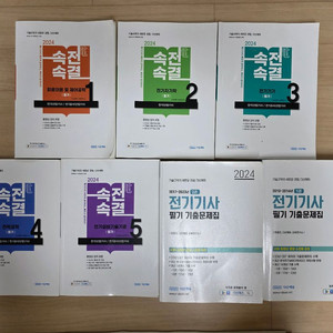 다산에듀 전기기사 속전속결 이론서 + 기출(USB X)