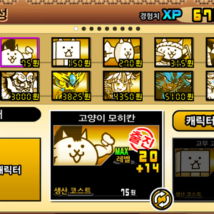 냥코 현질계정