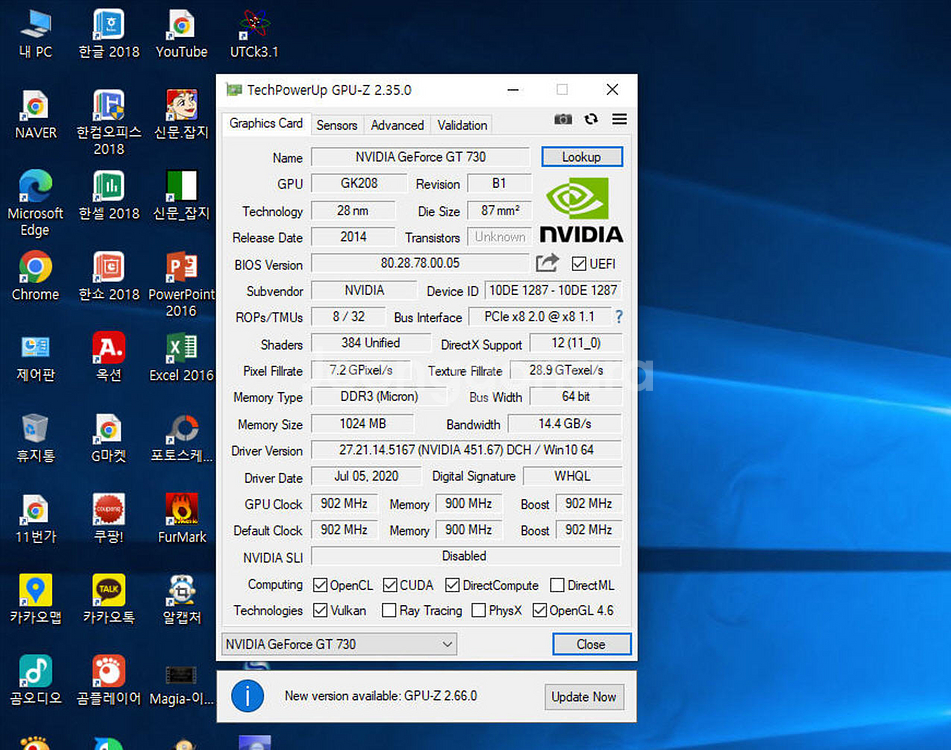 GT730 D3 1GB 이엠텍XENON그래픽카드(택포)--3