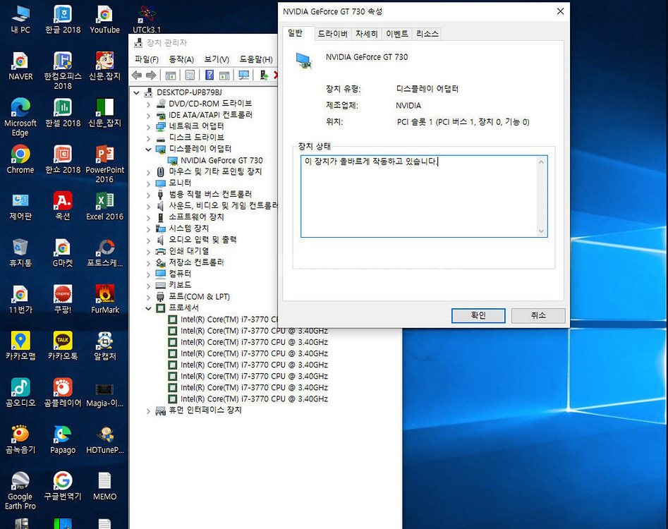 GT730 D3 1GB 이엠텍XENON그래픽카드(택포)--4
